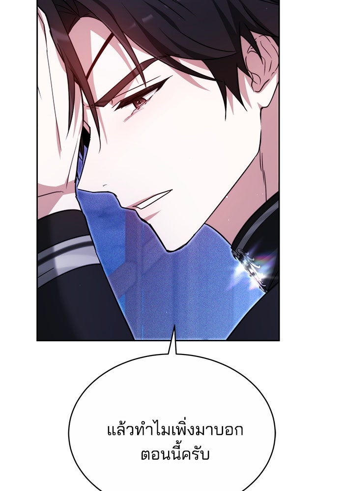 เจ้าสาวอัคนีดำ - หน้า 71