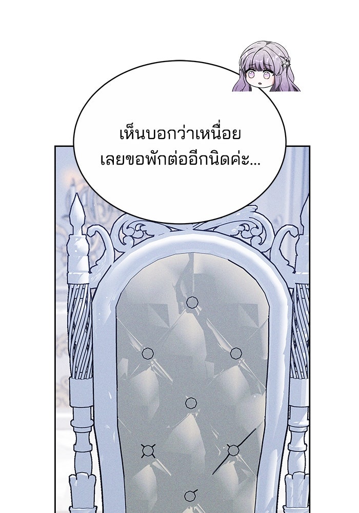 เจ้าสาวอัคนีดำ - หน้า 94