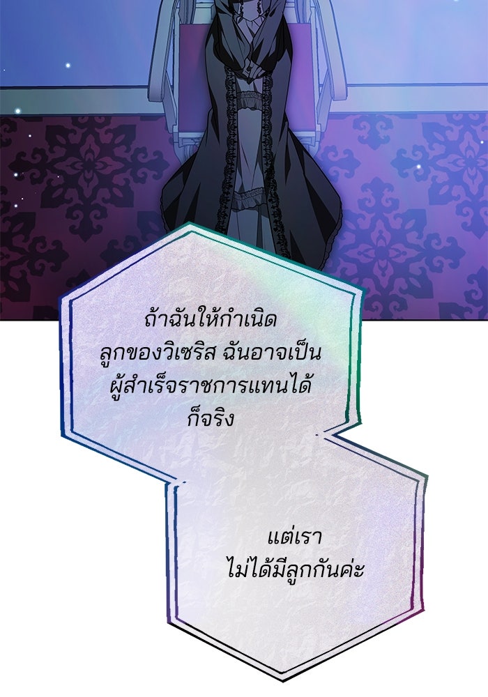 เจ้าสาวอัคนีดำ - หน้า 102
