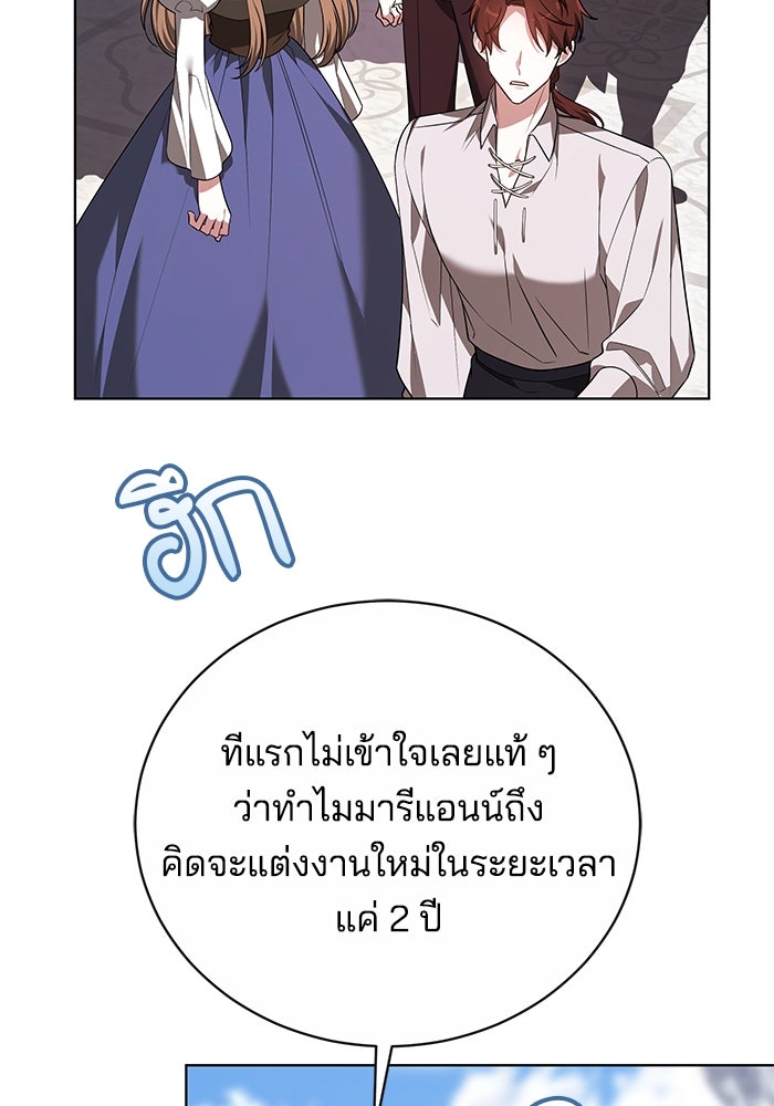 เจ้าสาวอัคนีดำ - หน้า 112