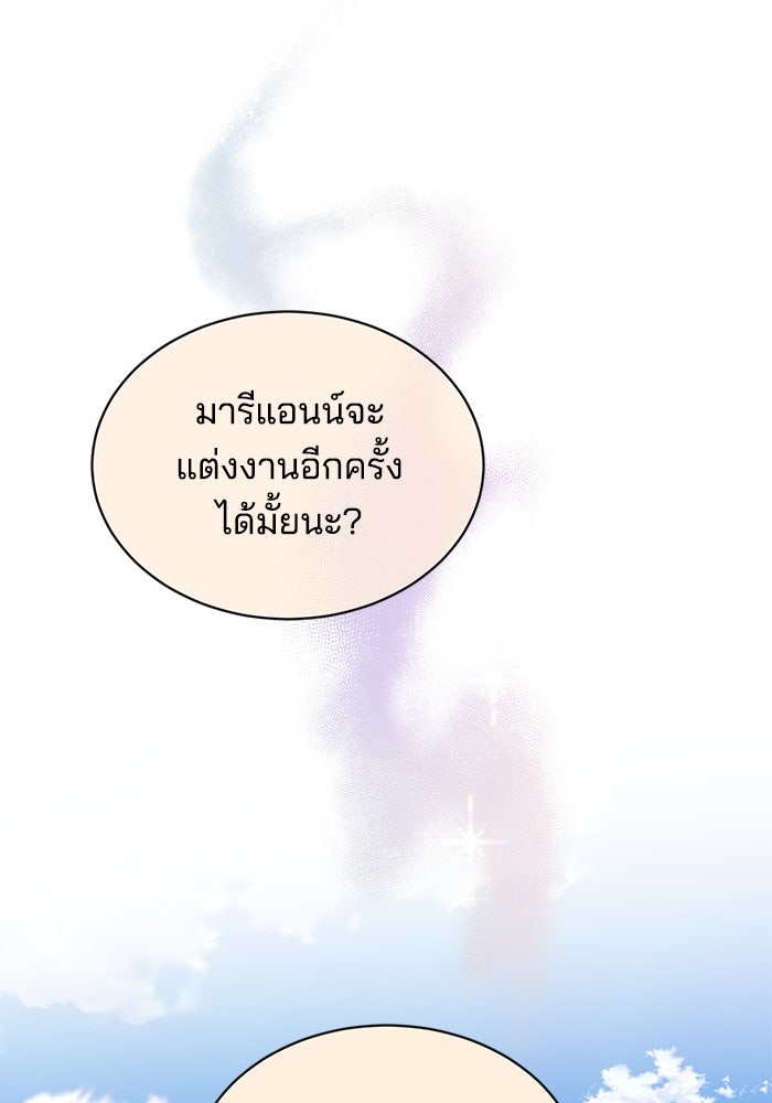 เจ้าสาวอัคนีดำ - หน้า 116