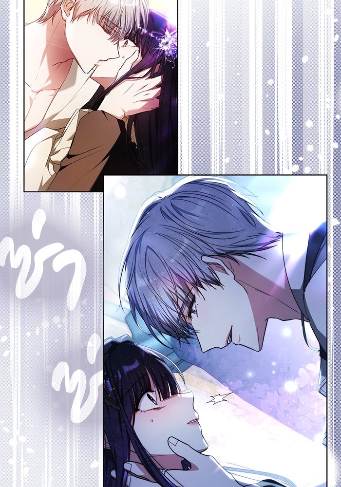 เจ้าสาวอัคนีดำ - หน้า 125