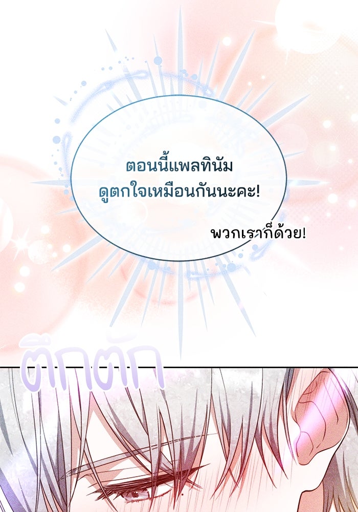 เจ้าสาวอัคนีดำ - หน้า 4