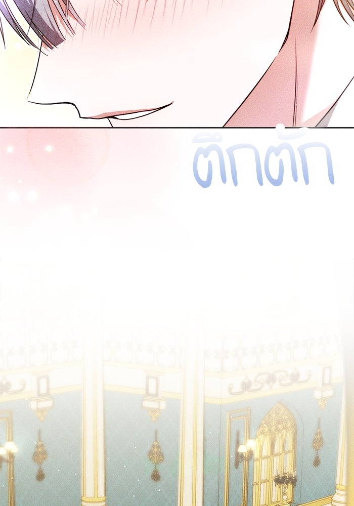 เจ้าสาวอัคนีดำ - หน้า 5