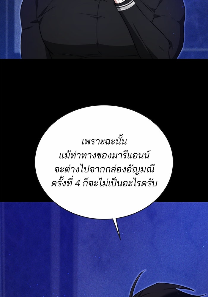 เจ้าสาวอัคนีดำ - หน้า 56