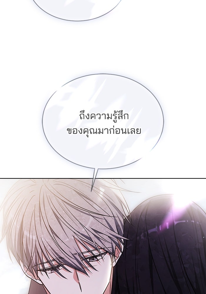 เจ้าสาวอัคนีดำ - หน้า 76