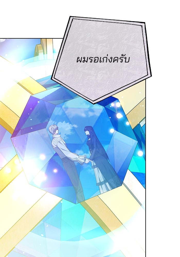 เจ้าสาวอัคนีดำ - หน้า 82