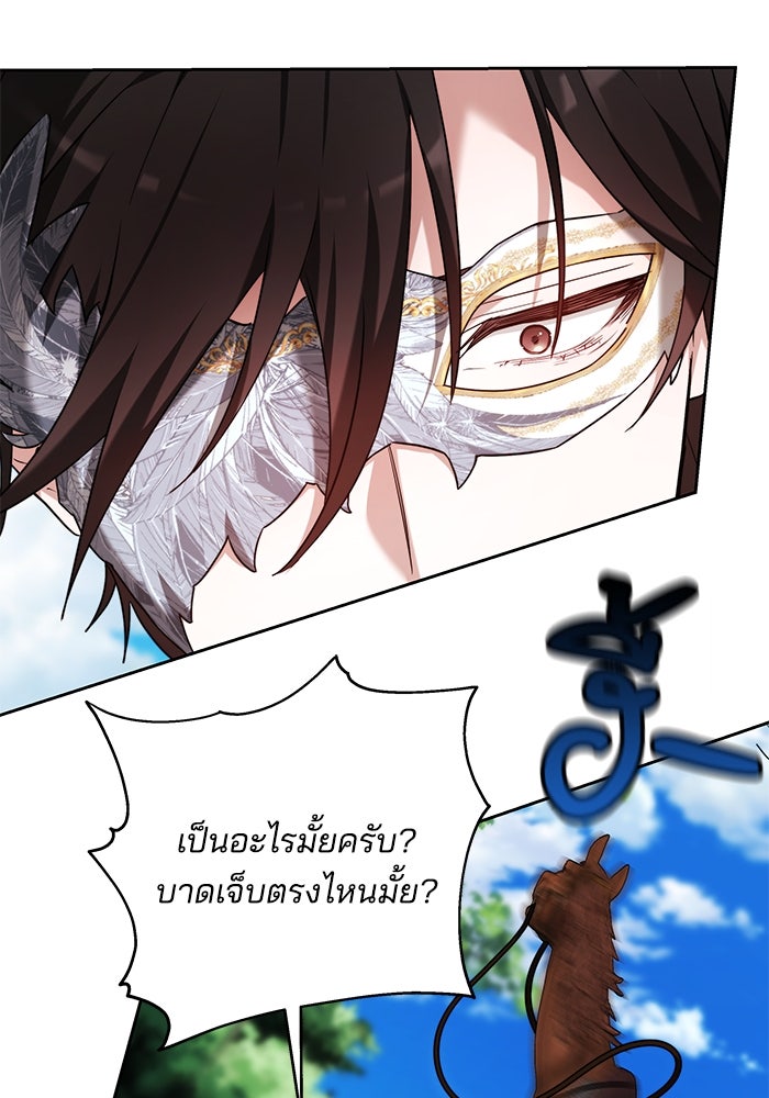 เจ้าสาวอัคนีดำ - หน้า 110