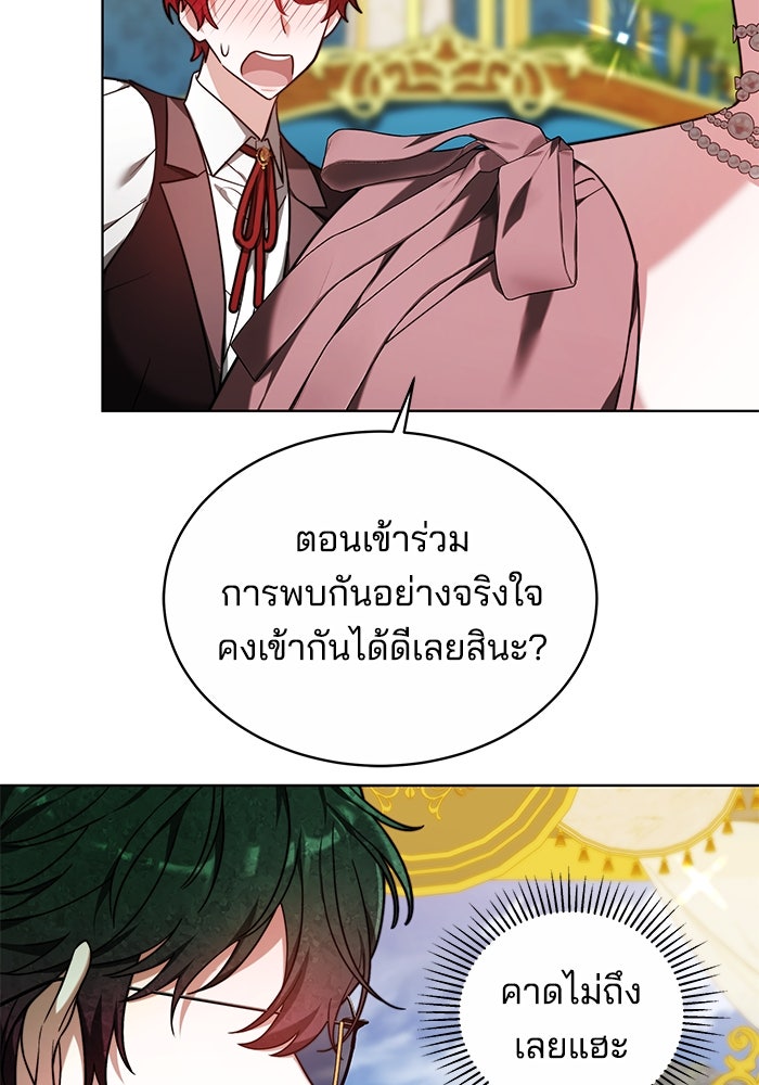 เจ้าสาวอัคนีดำ - หน้า 13