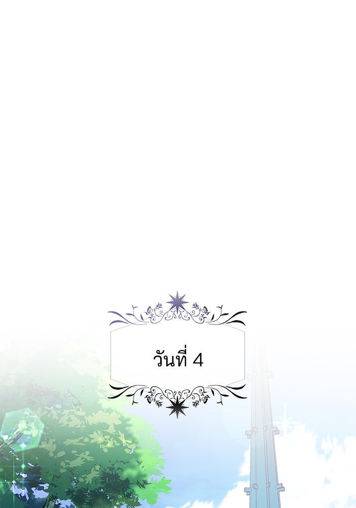 เจ้าสาวอัคนีดำ - หน้า 2