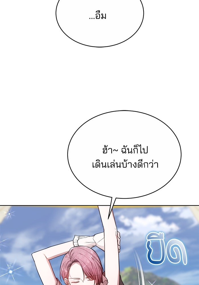 เจ้าสาวอัคนีดำ - หน้า 25