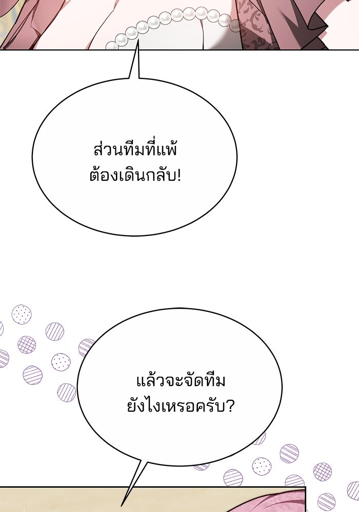 เจ้าสาวอัคนีดำ - หน้า 32