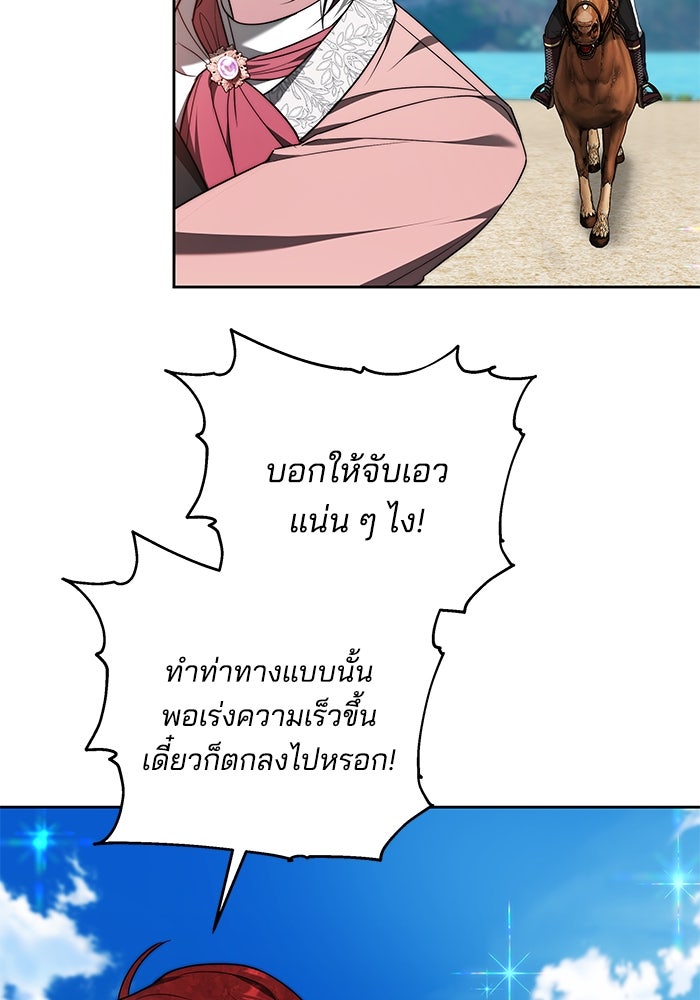 เจ้าสาวอัคนีดำ - หน้า 38