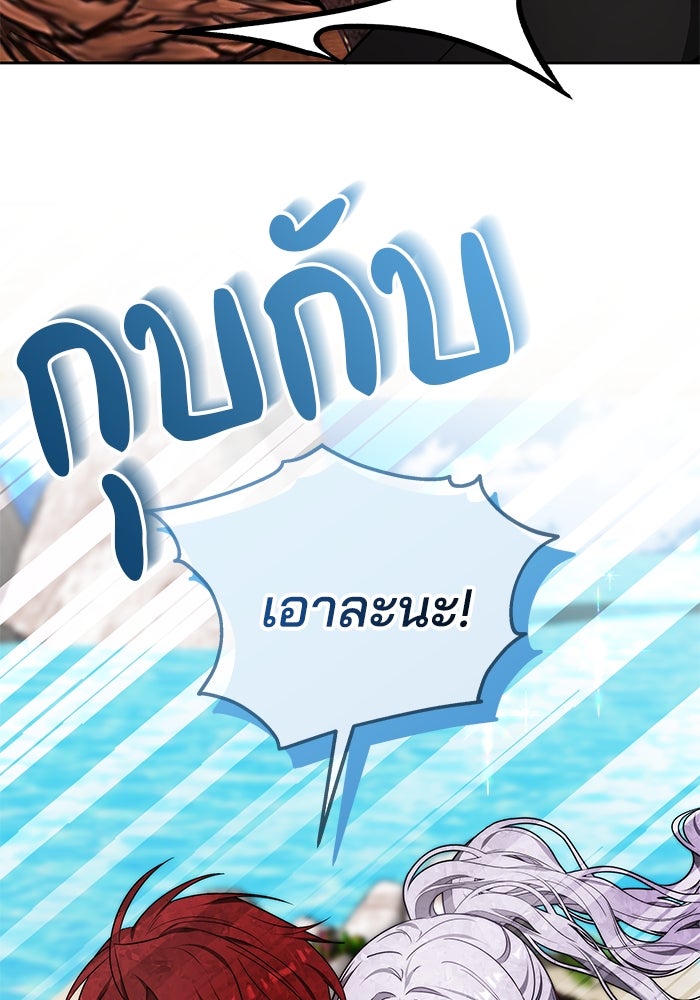 เจ้าสาวอัคนีดำ - หน้า 41