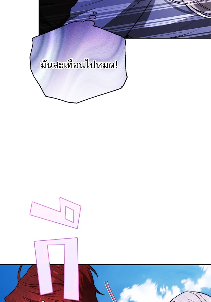 เจ้าสาวอัคนีดำ - หน้า 45