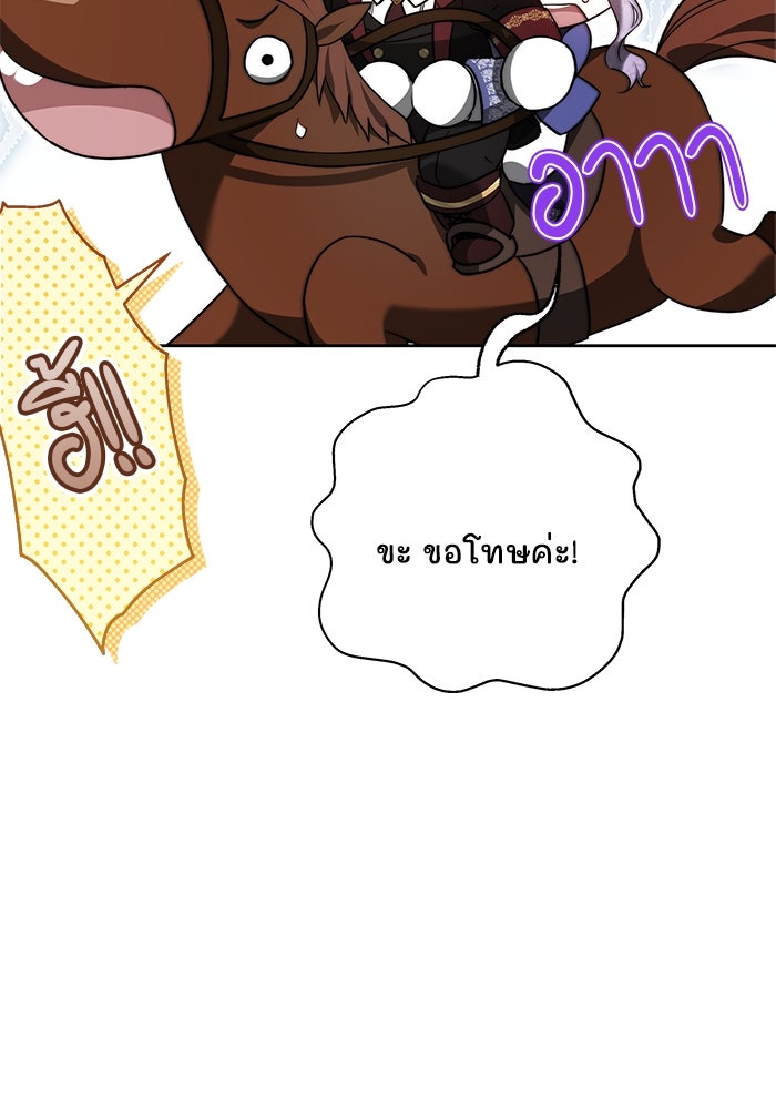 เจ้าสาวอัคนีดำ - หน้า 48