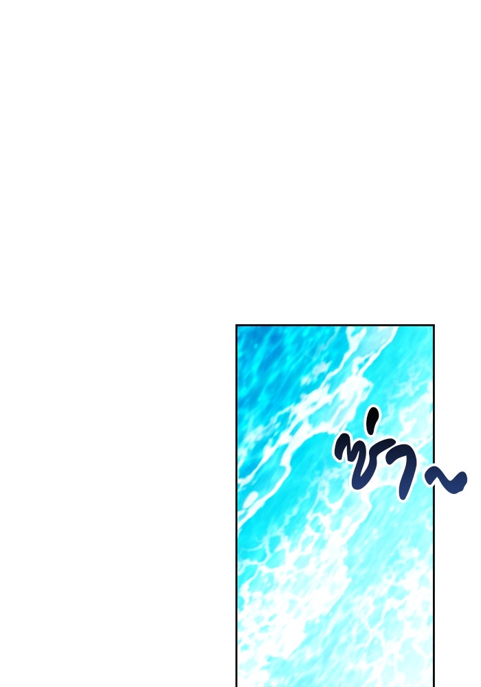 เจ้าสาวอัคนีดำ - หน้า 49