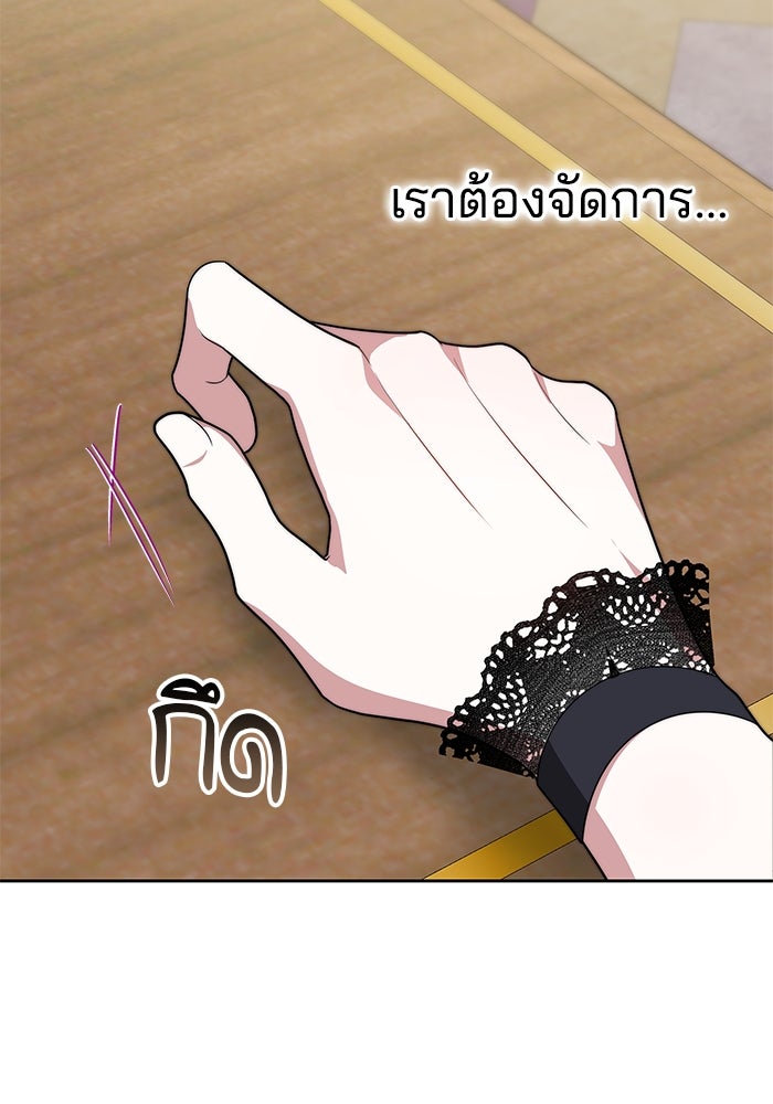 เจ้าสาวอัคนีดำ - หน้า 116