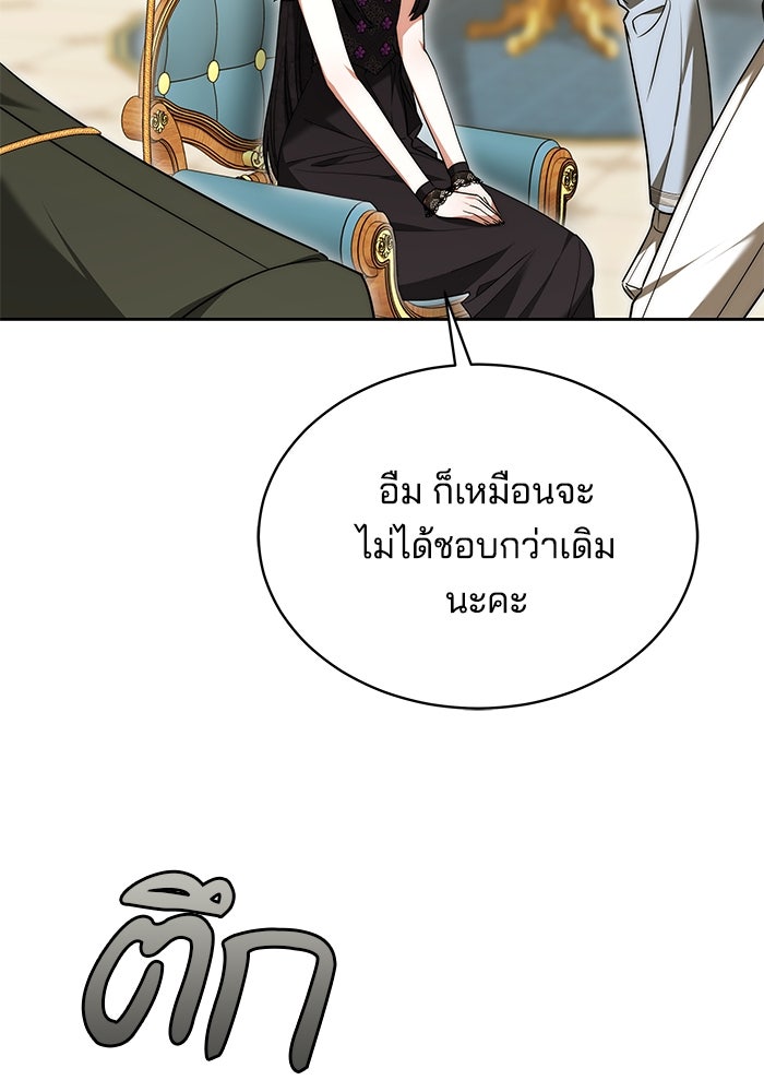 เจ้าสาวอัคนีดำ - หน้า 19