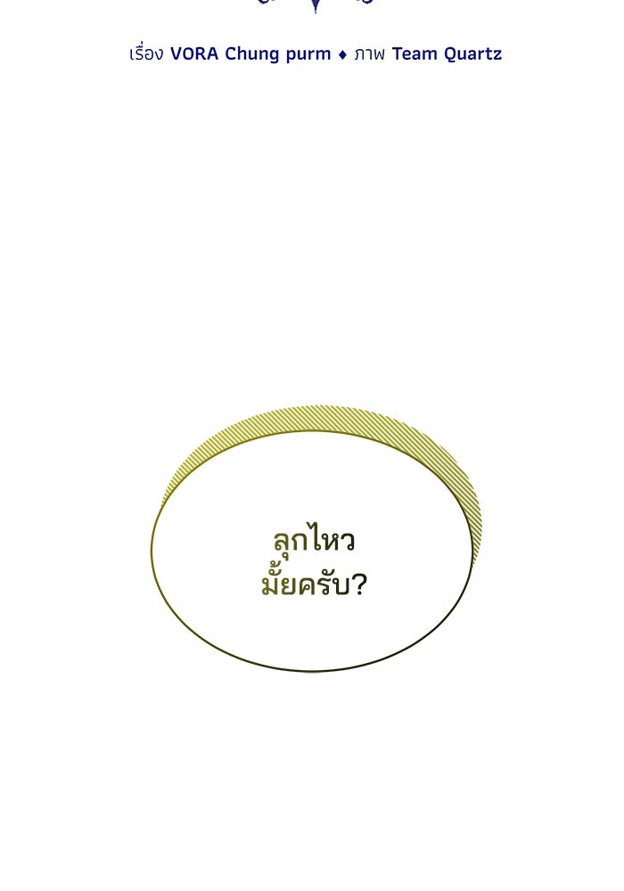 เจ้าสาวอัคนีดำ - หน้า 2
