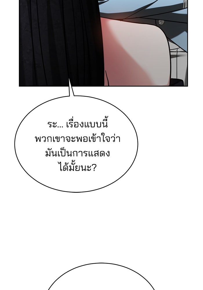 เจ้าสาวอัคนีดำ - หน้า 38