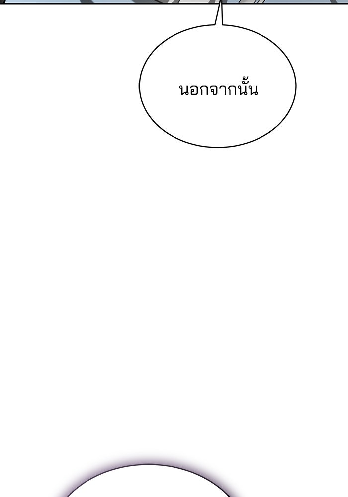 เจ้าสาวอัคนีดำ - หน้า 40
