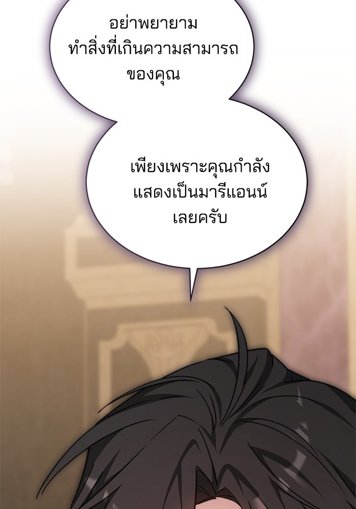 เจ้าสาวอัคนีดำ - หน้า 41
