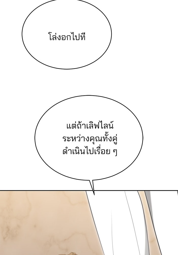 เจ้าสาวอัคนีดำ - หน้า 46