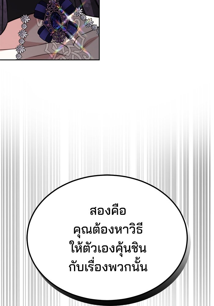 เจ้าสาวอัคนีดำ - หน้า 58
