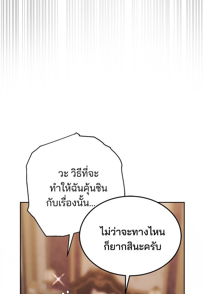 เจ้าสาวอัคนีดำ - หน้า 59