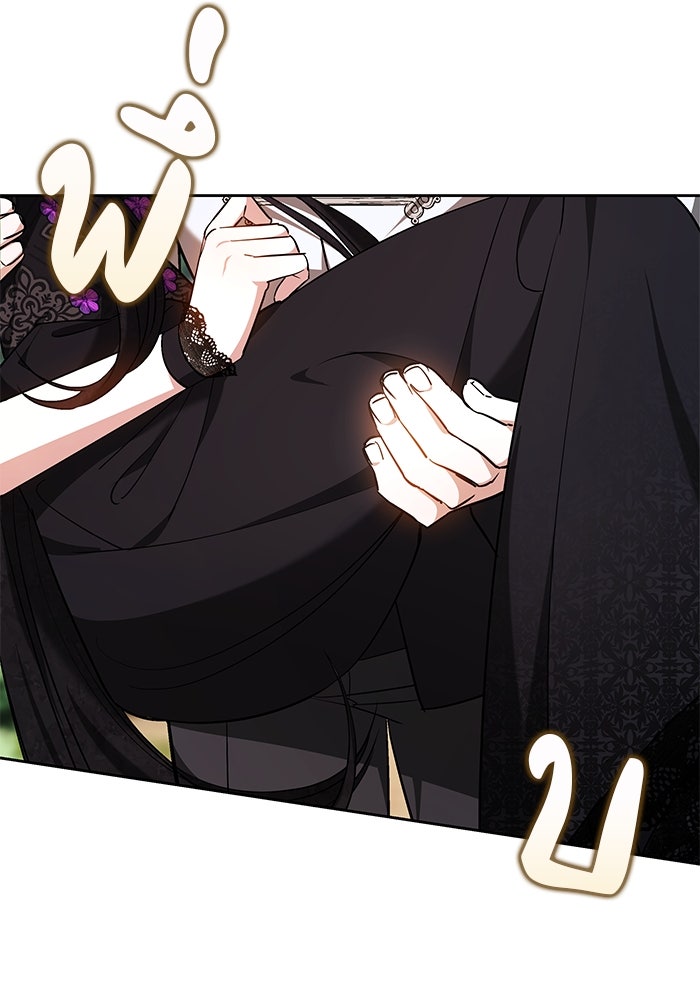 เจ้าสาวอัคนีดำ - หน้า 7
