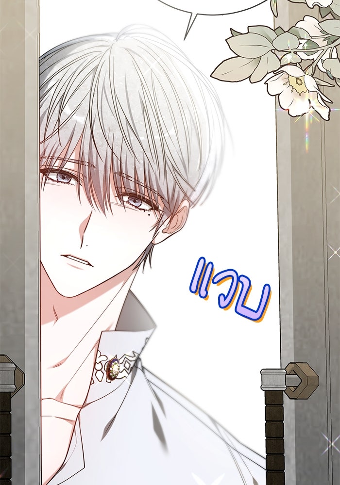 เจ้าสาวอัคนีดำ - หน้า 72