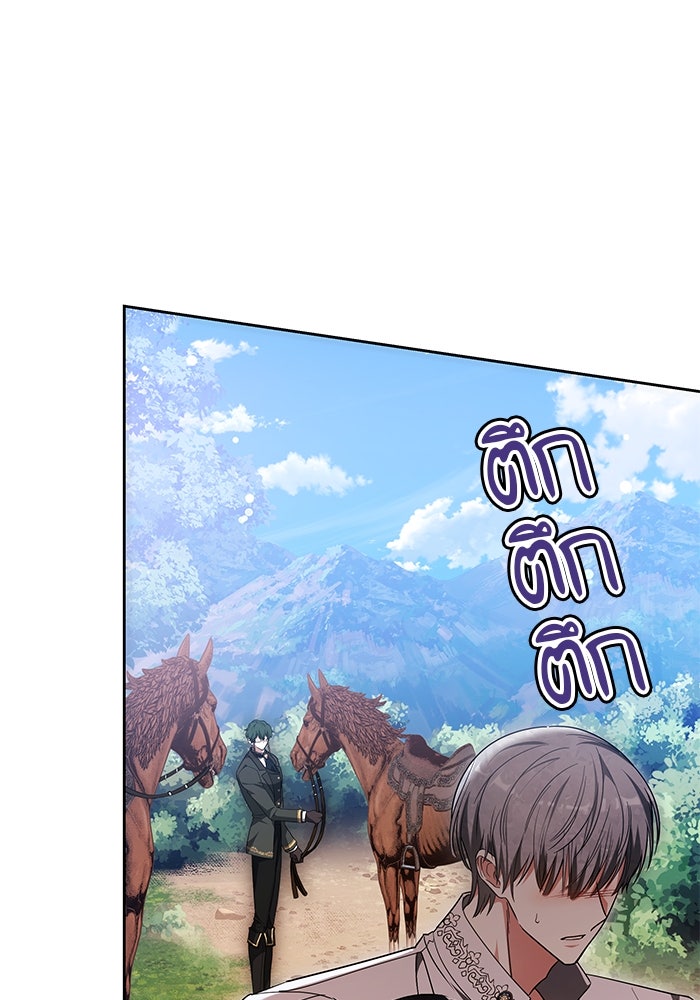 เจ้าสาวอัคนีดำ - หน้า 8