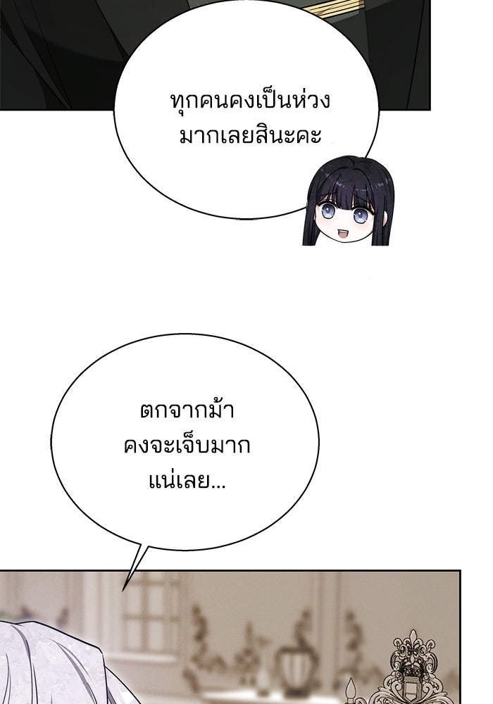 เจ้าสาวอัคนีดำ - หน้า 12