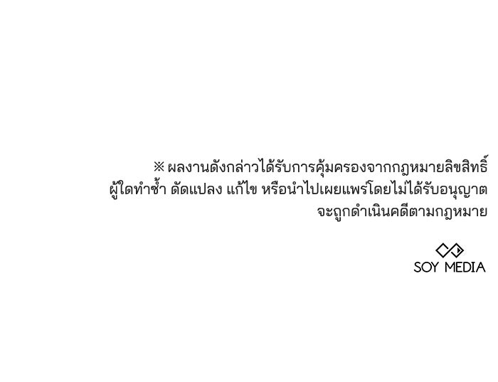 เจ้าสาวอัคนีดำ - หน้า 136