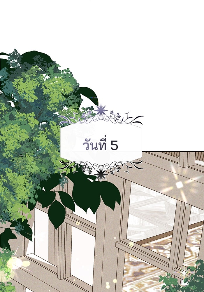 เจ้าสาวอัคนีดำ - หน้า 2