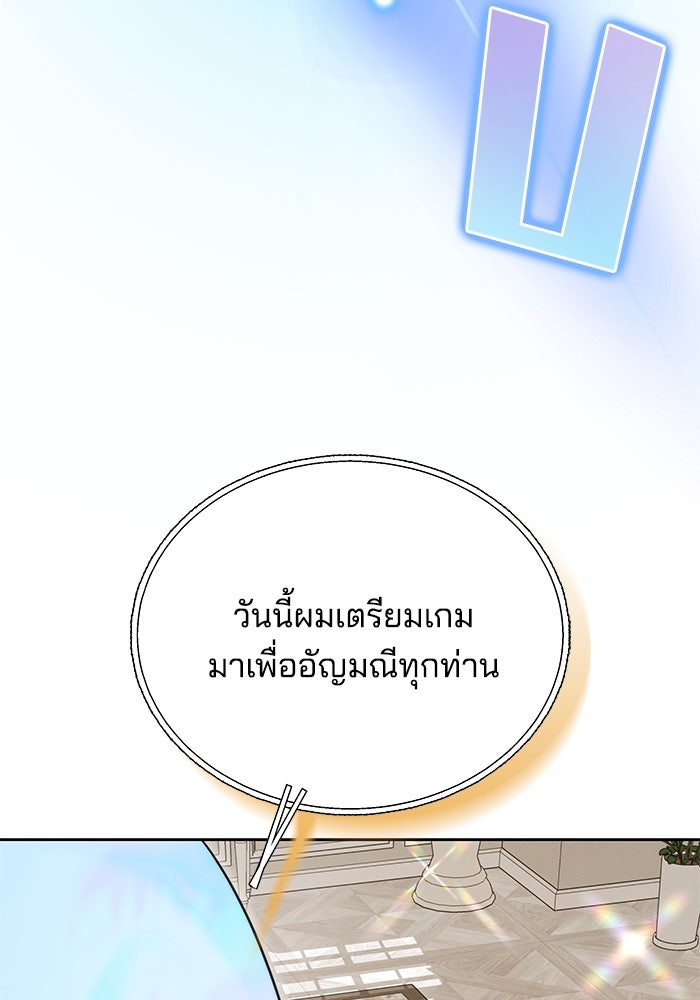 เจ้าสาวอัคนีดำ - หน้า 20