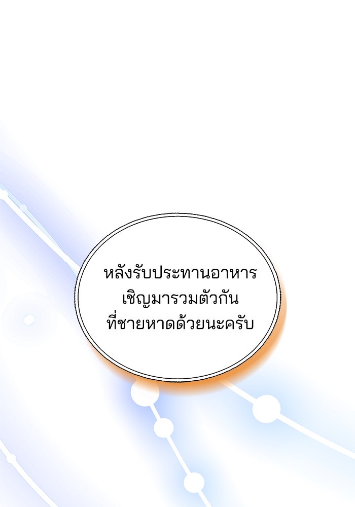 เจ้าสาวอัคนีดำ - หน้า 22