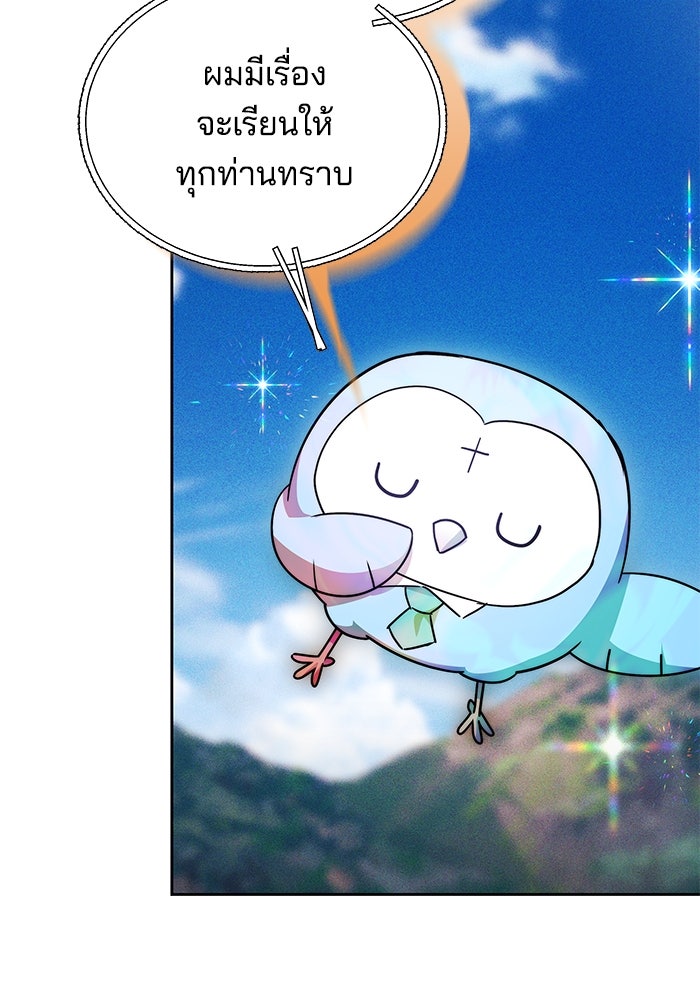 เจ้าสาวอัคนีดำ - หน้า 28