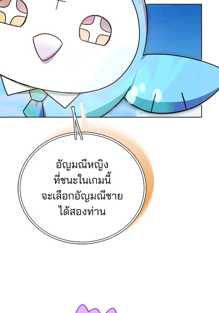 เจ้าสาวอัคนีดำ - หน้า 40