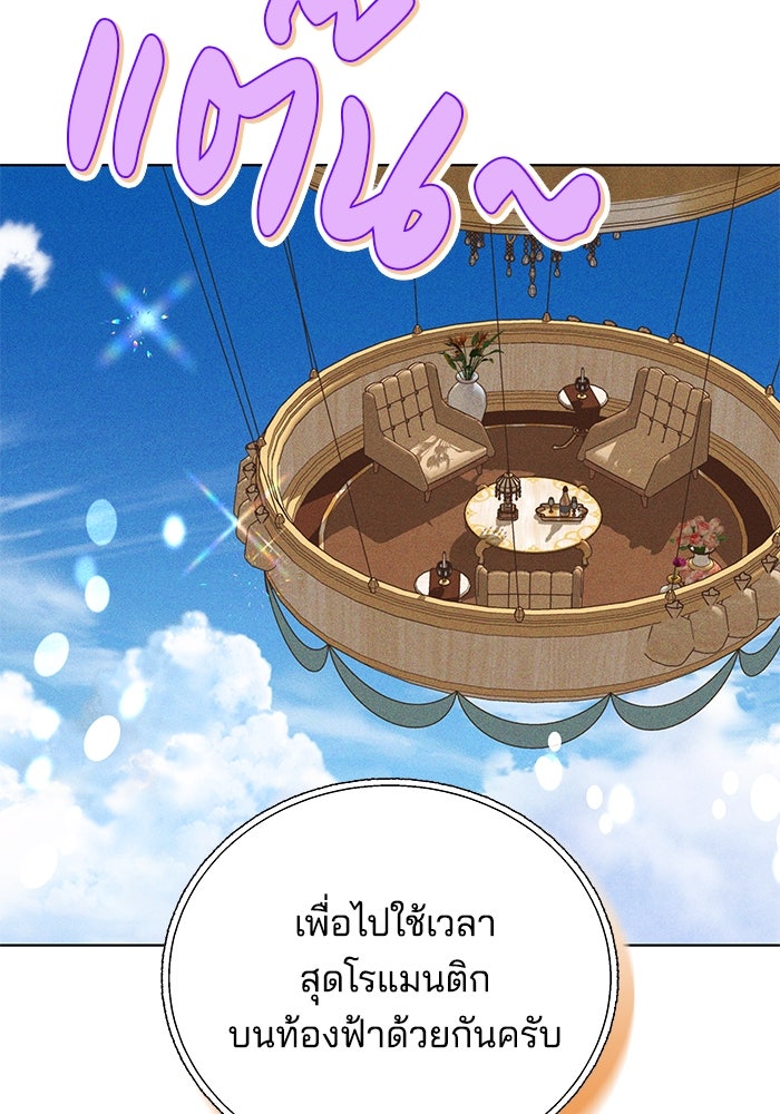 เจ้าสาวอัคนีดำ - หน้า 41