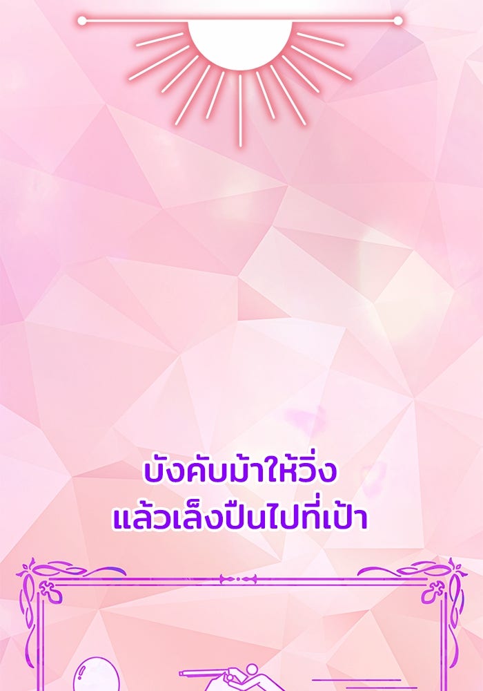 เจ้าสาวอัคนีดำ - หน้า 44
