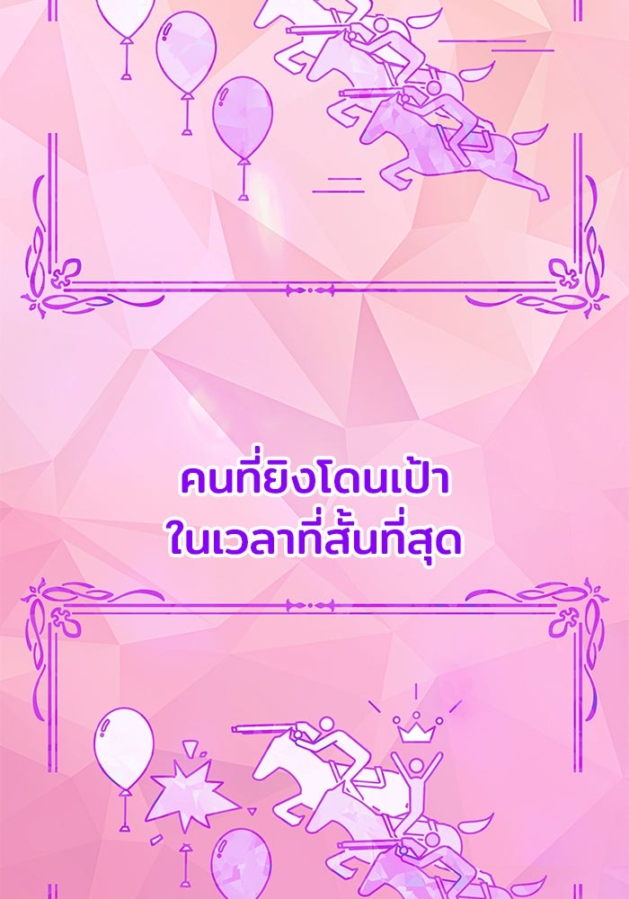 เจ้าสาวอัคนีดำ - หน้า 45