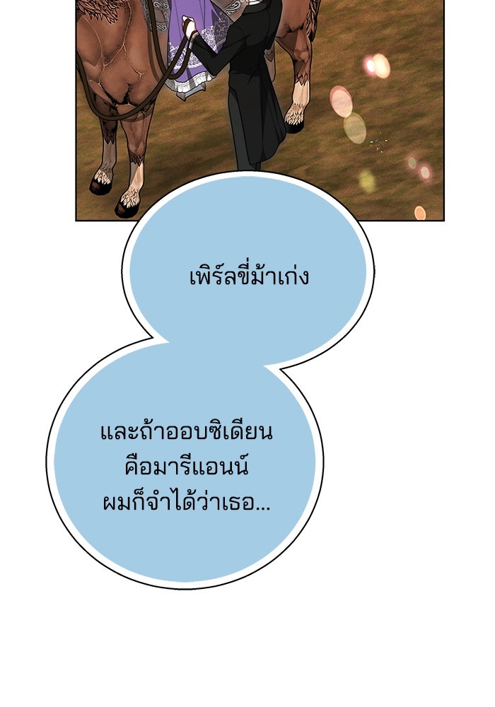 เจ้าสาวอัคนีดำ - หน้า 48