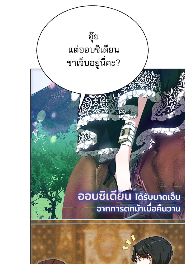 เจ้าสาวอัคนีดำ - หน้า 49