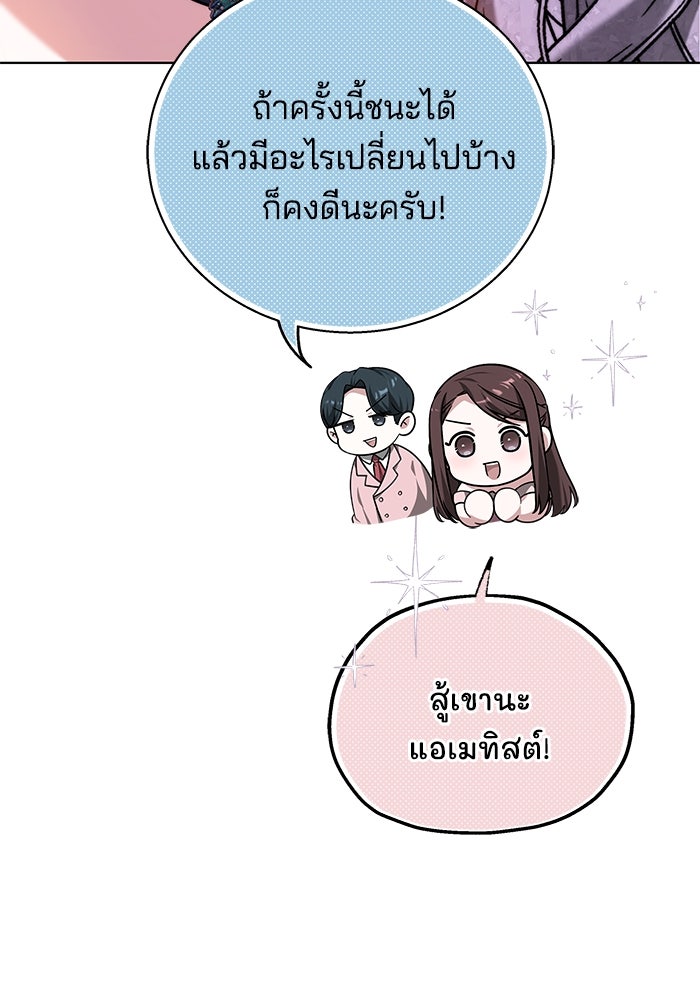 เจ้าสาวอัคนีดำ - หน้า 55