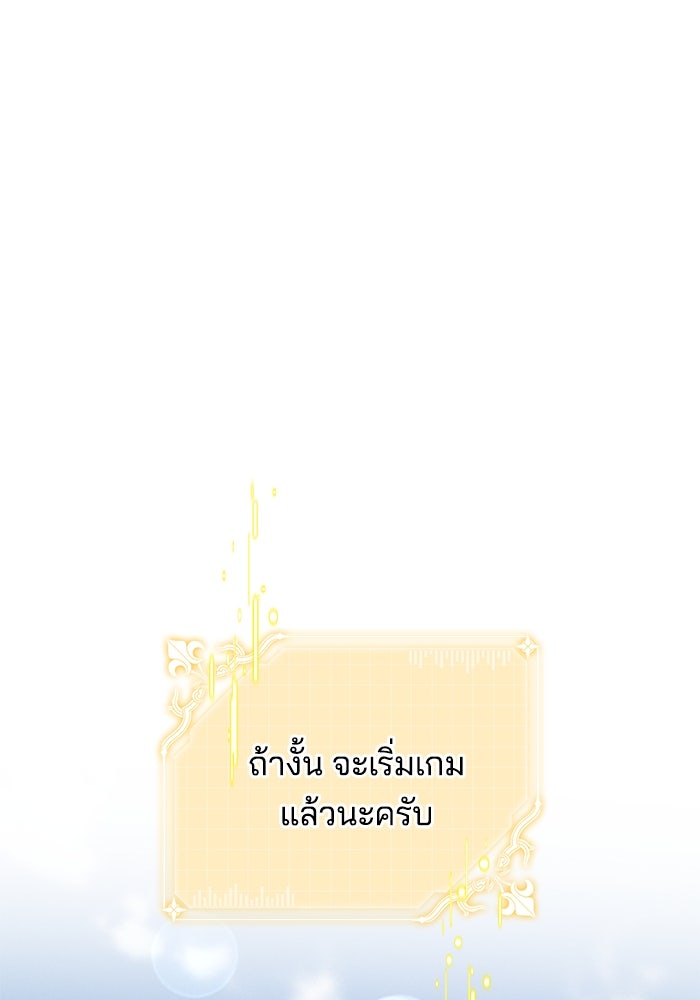 เจ้าสาวอัคนีดำ - หน้า 56