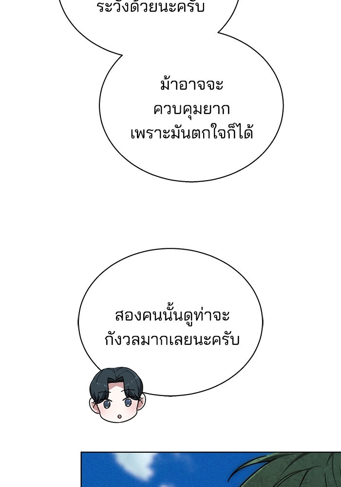 เจ้าสาวอัคนีดำ - หน้า 63