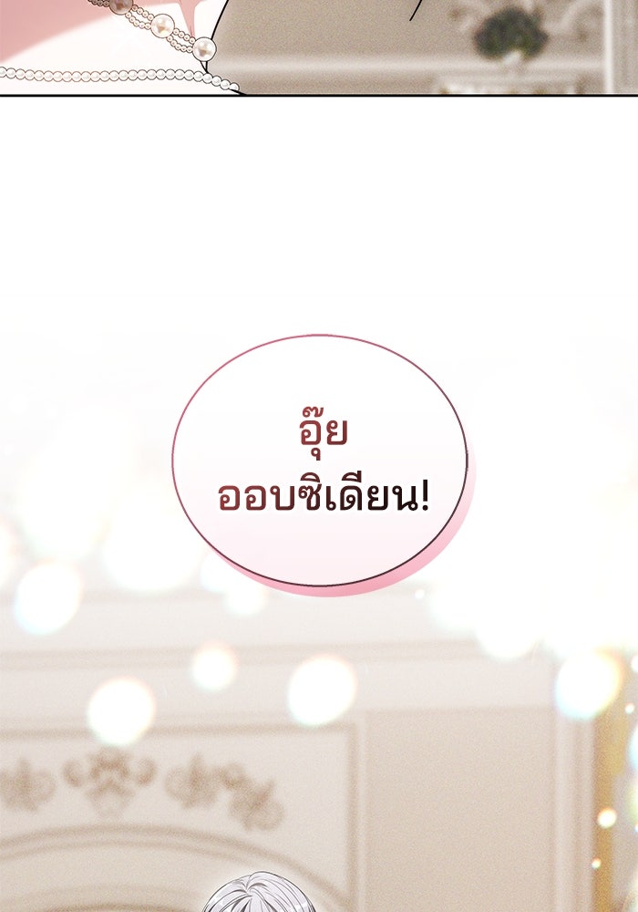 เจ้าสาวอัคนีดำ - หน้า 7