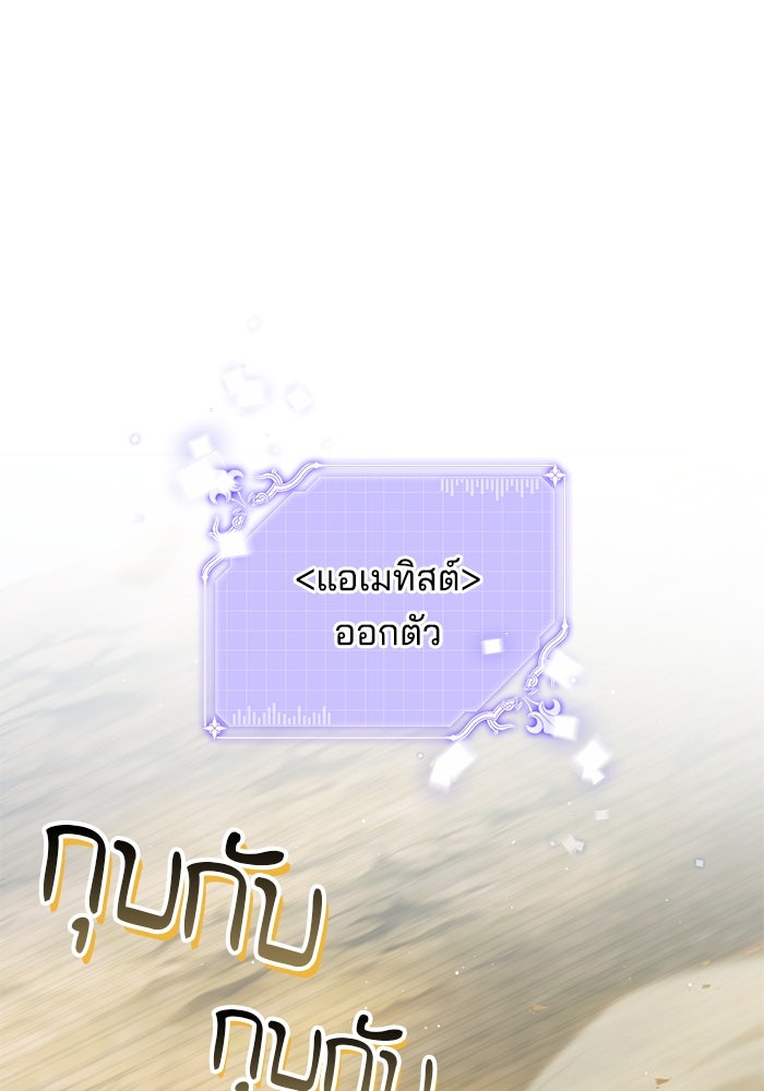 เจ้าสาวอัคนีดำ - หน้า 73